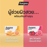 สบู่อาเซปโซ่ วิต้าพลัส เมล่อน เบอร์รี่ Asepso Vitaplus Vitamin A,C, &amp; E soap 70g