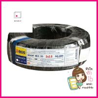 สายไฟ VCT IEC53 BCC 2x2.5 ตร.มม. 100 ม. สีดำELECTRIC WIRE VCT IEC53 BCC 2X2.5SQ.MM 100M BLACK **ด่วน สินค้าเหลือไม่เยอะ**