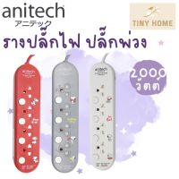 Anitech x Peanuts ปลั๊กไฟมาตรฐาน ปลั๊กพ่วง ปลั๊กไฟ มอก. รุ่น SNP-H3434 สายยาว 3 เมตร