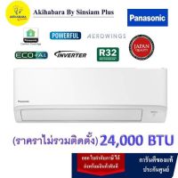 PANASONIC แอร์ติดผนังStandard Inverter (PU Series)รุ่นCS/CU-PU24XKT