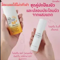 กันแดด บำรุง ปกป้องผิว กันแดด+รีแพรี่ทรีตเม้นท์ กิฟฟารีน โลชั่นกันแดด SPF50PA++++ กันแดดได้สูงสุด ฟื้นฟุผิวจากมลภาวะ ของแท้ ของใหม่ ส่งไว