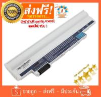 Acer แบตเตอรี่ แล็ปท็อป สีขาว Battery Netbook ACER ASPIRE ONE D255 D260 HAPPY 1,2 Acer Aspire One 522 D255 D255E D260 D255 D260 D270 Laptop Battery