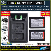 2X battery + charger Sony NPFW50 NP-FW50 เเบตเตอรี่เทียบ เเบตเทียบ เเบตเตอรี่กล้อง npfw50 เเบตกล้อง กล้องsony nex alpha a5100 a6000 a6300 a6500 a7ii a7rii เเบตเตอรี่ 2X + เเท่นชาร์จ