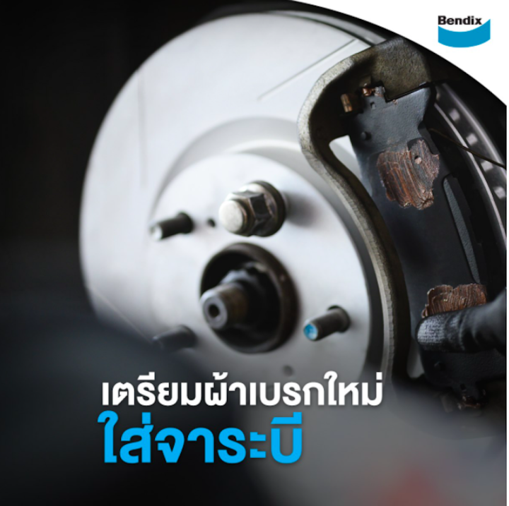 ผ้าเบรคsure-หน้า-อีซูซุ-ทรูเปอร์-ปี-93-on-1270-386wk