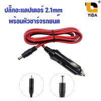 ที่ชาร์จในรถยนต์พร้อมฟิวส์,อะแดปเตอร์แปลงไฟตรงDC 12V 5A DCสายเคเบิล5.5X2.1มม.