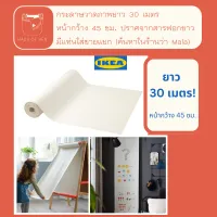 MÅLA ม้วน กระดาษ วาดเขียน อีเกีย ยาว 30 เมตร กระดาษฟอกขาวปราศจากคลอรีน สินค้า IKEA เเท้ 100%