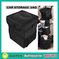 Multipurpose Car Trash Can ถังขยะในรถยนต์ กล่องเก็บของในรถ car storage bag ที่เก็บของในรถ กระเป๋าเก็บของ กระเป๋าใส่ของ กระเป๋าแขวนรถ สีดำ T1861