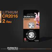 Duracell CR2016 2ก้อน Lithium ถ่านกระดุมลิเธียม คุณภาพสูง 10ปี  ขนาด CR2016 แพ็ค 2 ก้อน