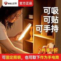 [COD] strip sensor light night bedroom sleep up baby feeding aisle corridor bedside