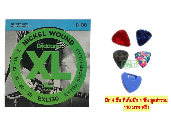 สายกีต้าร์ Daddario สายกีตาร์ไฟฟ้า (1 ชุด) รุ่น EXL130 Daddario รุ่น EXL-130+ปิ๊ก4ชิ้น ที่เก็บปิ๊ก1ชิ้น มูลค่ารวม 110 บาท