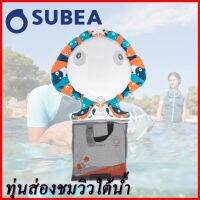 ทุ่นลอย SUBEA ทุ่นส่องวิวใต้น้ำ