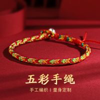 ◆☜♘ GLTEN red wire braided bracelet peace ones deceased father grind ashore graduation gift of 2022 new exams