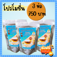 ส่งฟรี!! ชามาโนช เซ็ทสุดคุ้ม 3 ห่อ เพียง 750 บาท สินค้าพร้อมส่ง