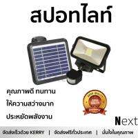 ลดพิเศษ Solar Cell ไฟสนาม ไฟตกแต่งสวน สปอทไลท์SOLAR 58-00181 6W LUMAX MD BK  LUMAX  58-00181 สว่างมาก ประหยัดพลังงาน เป็นมิตรกับสิ่งแวดล้อม อายุการใช้งานยาวนาน จัดส่งฟรี Kerry ทั่วประเทศ