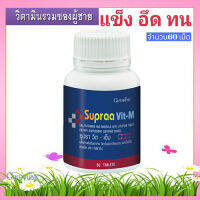 Hot Sale?กิฟารีนวิตามินและเกลือแร่รวม เสริมสมรรถภาพ/รหัส40514/1กระปุก(60เม็ด)?ดีต่อสุขภาพ?Y$NK