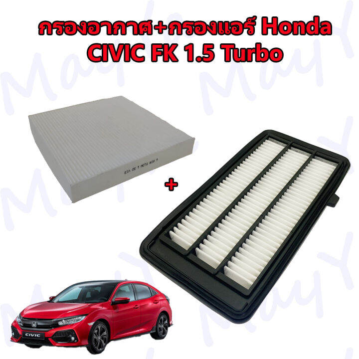 กรองอากาศ-กรองแอร์-ฮอนด้าซีวิค-เอฟเค-เทอร์โบ-honda-civic-fk-1-5-turbo