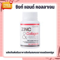 ซิงค์ ซิงก์ ซิงก์กิฟฟารีน แอนด์ คอลลาเจน กิฟฟารีน ZINC GIFFARINE ZINC &amp; COLLAGEN GIFFARINE