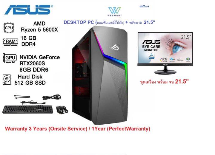 [ผ่อน 0%] ASUS Computer DESKTOP PC Gaming (คอมพิวเตอร์ตั้งโต๊ะ+จอ 21.5 ...