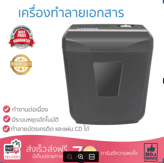 เครื่องย่อยกระดาษ-คุณภาพสูง-เครื่องทำลายเอกสาร-ดำ-วิกเกอร์ฮูด-vs-805-mcทำลายเอกสารได้รวดเร็ว-ต่อเนื่อง-เสียงเบา