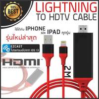 ✌ขายด่วน ✌ สายต่อเข้าไอโฟนเข้าทีวี for IPhone HDMI for Lightning HDMI To TV Adapter ios to hdmi 1080 P Cable for iphone 6S/7/7 Plus for iPad Air #A-036