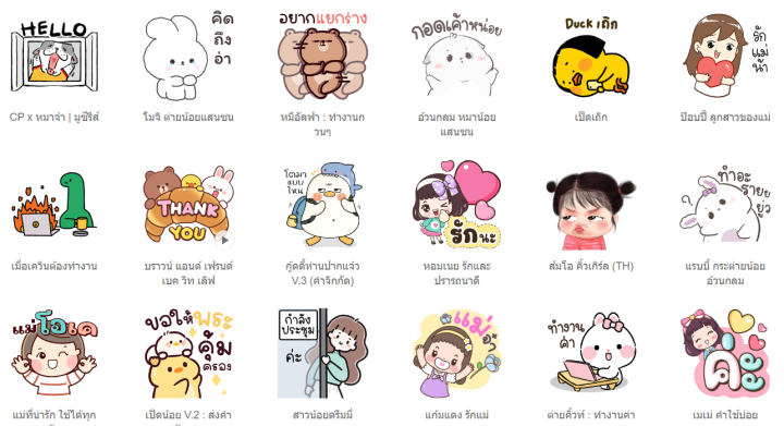 stickerline-พร้อมส่ง