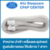 ท่ออากาศ CPAP (ใส)