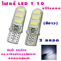 ไฟหรี่รถยนต์ LED T10-5630-10smd ไฟหน้าled มอเตอร์ไซค์ ไฟled ไฟเบรค หลอดไฟเลี้ยว ไฟแต่งรถ หลอดไฟ12v หลอดไฟled12v หลอด ไฟท้ายรถยนต์ เวฟ125ไฟเลี้ยวบังลมแต่งสวย( สีขาว )