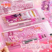 High-end MUJI Genuine Ye Luoli quicksand stationery box love princess dreamy multi-functional large-capacity double-layer plastic pencil case for children cute girls ins Japanese pencil case high-value pencil case special for primary school students