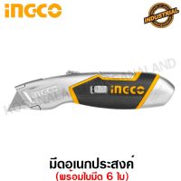 ???..โปรเด็ด.. INGCO มีดอเนกประสงค์ พร้อมใบมีด 6 ใบ รุ่นงานหนัก รุ่น HUK618 ( Utility Knive ) ราคาถูก????ที่สุดที่สุดที่สุดที่สุดที่สุดที่สุดที่สุดที่สุด มีดทำครัว  มีดกีวี มีดเชฟ มีดญี่ปุ่น