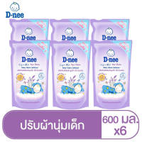 D-nee น้ำยาปรับผ้านุ่ม สูตรซักกลางคืน ชนิดเติม ขนาด 600 มล. ( 6ถุง)