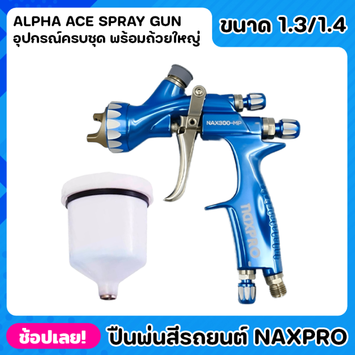 nippon-ปืนพ่นสี-alpha-ace-professional-spray-gun-เข็มมาตรฐาน-1-3-mm-1-4-mm-กาพ่นสี-สำหรับทุกขนาดงาน