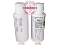 น้ำตบ SHU UEMURA Tsuya Skin Refining Vita Glow Lotion Fresh