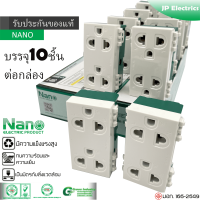 NANO ปลั๊กกราวด์คู่ 10ชิ้น นาโน SC-P601 16A 220-250V