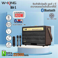 W-king K6L Bluetooth Speaker ลำโพงบลูทูธเสียงทรงพลัง กำลังขับ 120W เบสกระหึ่ม เหมาะกับสายดนตรี ของแท้100% wking W-king K6L Bluetooth Speaker