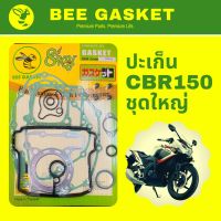 ✨ [พร้อมส่ง] ✨  ปะเก็น ตราผึ้ง รุ่น HONDA CBR150 ซีบีอา 150 ชุดใหญ่