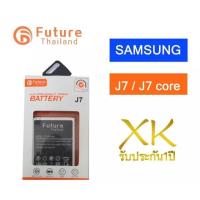 JB12 แบตมือถือ แบตสำรอง แบตโทรศัพท์ แบตเตอรี่ Samsung J7 2015 /J7Core /J4 งาน Future แบตSamsungJ7 งานบริษัท คุณภาพสูง ประกัน1ปี ถูกที่สุด แบต แท้