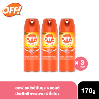 [3 ขวด] ออฟ สเปรย์กันยุง 6 ออนซ์ OFF Unscented Aeresol Mosquito Spray 6oz ออฟ สเปรย์กันยุง เพียงพ่นที่บริเวณผิวหนัง