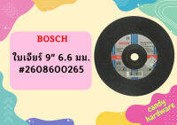 Bosch ใบเจียร์ 9" 6.6 มม. #2608600265   ถูกที่สุด