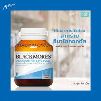 Blackmores Astaxanthin 6 mg. Plus แบลคมอร์ส แอสตาแซนติน 30 แคปซูล แอสตาแซนธิน