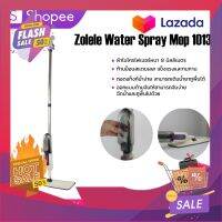 โปรแรง ZOLELE WATER Spray Mop 1013 ไม้ถูพื้นสเปรย์ ไม้ม๊อบ ไม้ถูพื้นแบบสเปรย์ Flat Mop มีที่ฉีดน้ำ หมุนได้ถึง 360องศา