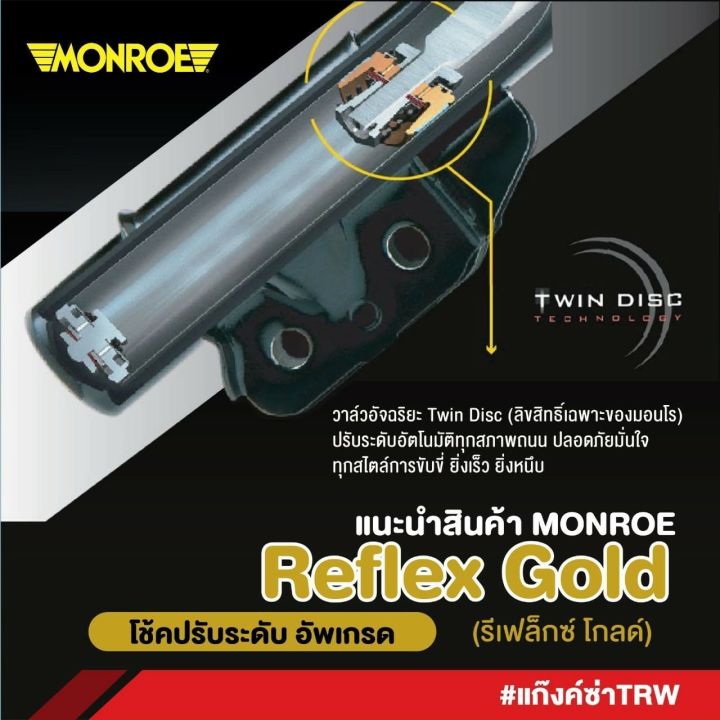 monroe-โช้คอัพ-isuzu-all-new-d-max-4x2-2011-2019-รหัส-744034sp-378022sp