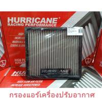 Hurricane ไส้กรองแอร์สแตนเลส เครื่องปรับอากาศ ISUZU D-MAX/MU-X ปี 2012-2018, Chevrolet Corolado/Trailblazer ปี 2012-2018, Nissan Navara NP300 ปี 2014-2018 ( ไม่ใช่กรองอากาศเครื่องยนต์ )