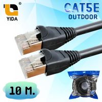 XLL CAT5e Outdoor(ภายนอก)  ความยาว 10 เมตร