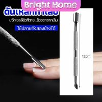 ที่ขูดสีเจล ดุนหนัง ที่งัดโคนเล็บ   สแตนเลส manicure tools