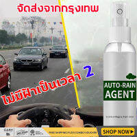 ไม่ต้องใช้เครื่องปัดน้ําฝนในวันที่ฝนตก！ AGENTน้ำยาเช็ดกระจก รถ 100ml ป้องกันฝุ่น กันยุง ไม่ติดฝน ชะลอวัย ป้องกันรอย เพิ่มความเงาของกระจก น