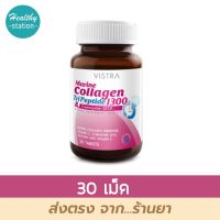 Vistra Marine collagen tripeptide 1300 ขนาด 30 tablets