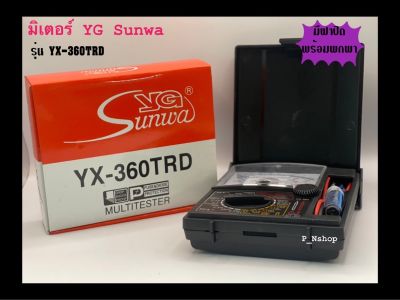 YG Sunwa มิเตอร์TR-360TRD มีฝาปิด มิเตอร์เข็ม