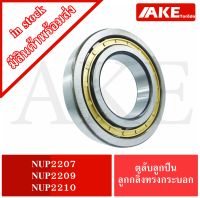 NUP2207  NUP2209 NUP2210 ตลับลูกปืนเม็ดทรงกระบอก ( Cylindrical Roller Bearings ) ตลับลูกปืน NUP 2201 - 2210 จัดจำหน่ายโดย AKE Torēdo