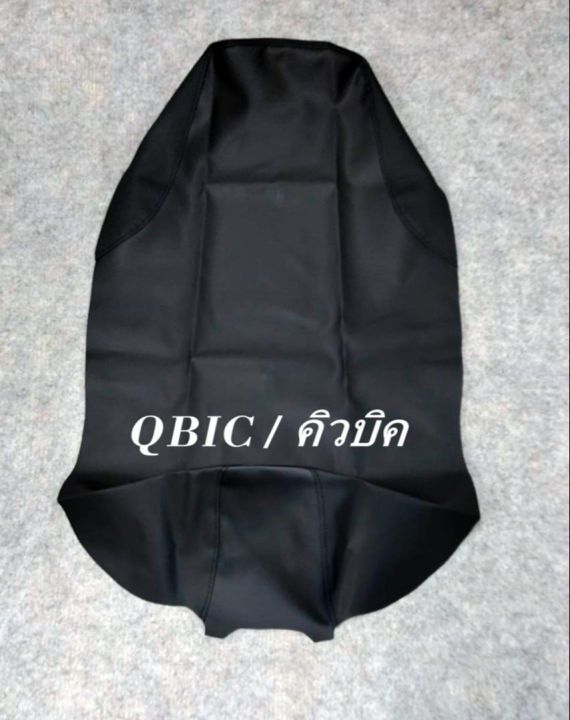 qbix-คิวบิค-ผ้าเบาะหุ้มมอเตอร์ไซด์