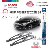 ใบปัดน้ำฝน ซิลิโคน ตรงรุ่น Honda Accord 2012-2018 G9 ไซส์ 26-19 ยี่ห้อ BOSCH ของแท้ จำนวน 1 คู่**จบในร้านเดียว**จัดส่งไว